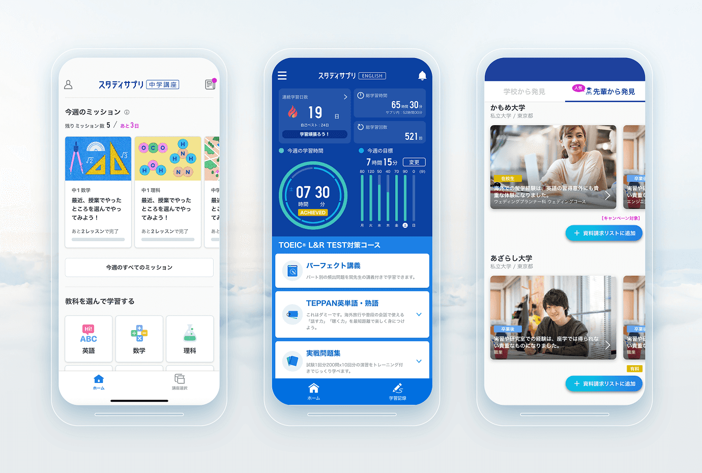 サービススクリーンショット